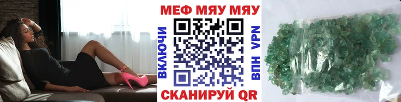 Мефедрон мяу мяу  Горячеводский 