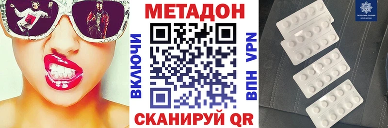 Метадон VHQ  как найти закладки  MEGA ссылки  Горячеводский 