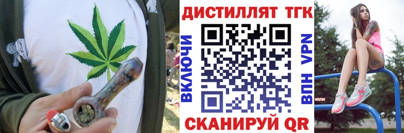 сколько стоит  Горячеводский  мега ссылка  Дистиллят ТГК Wax 
